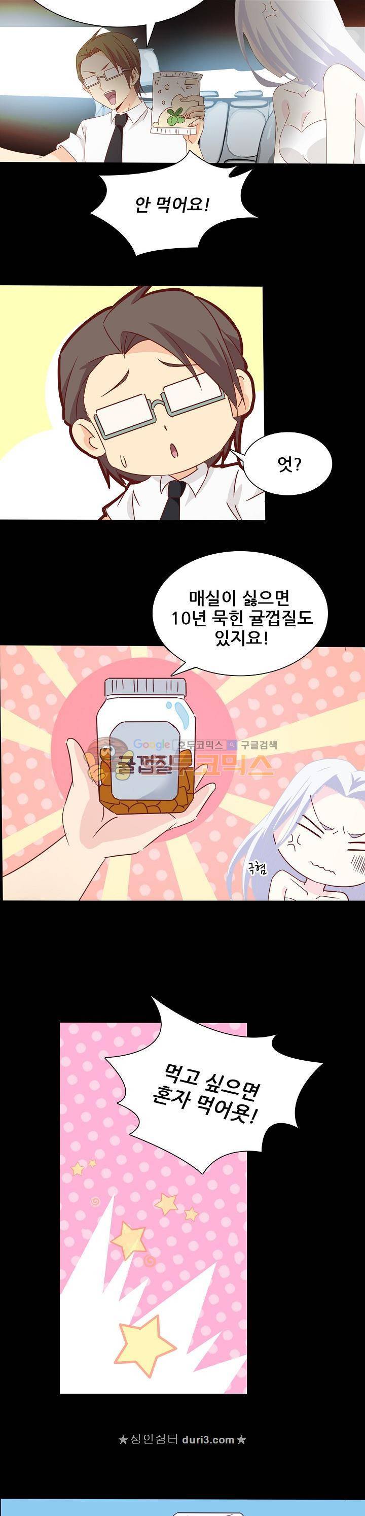 seven 130화 2