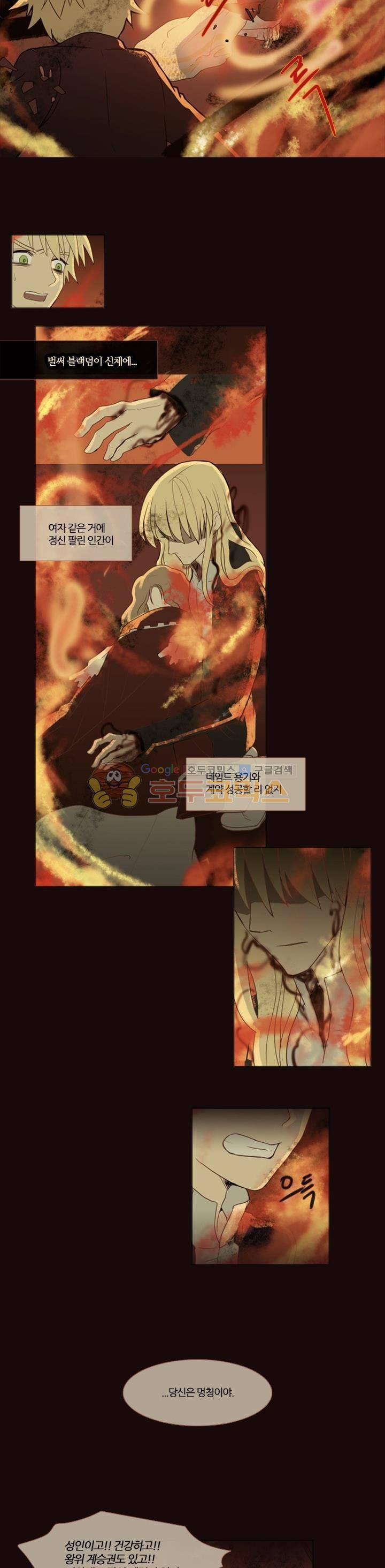 바람이 머무는 난 103화 - 리이할트 (下) 3