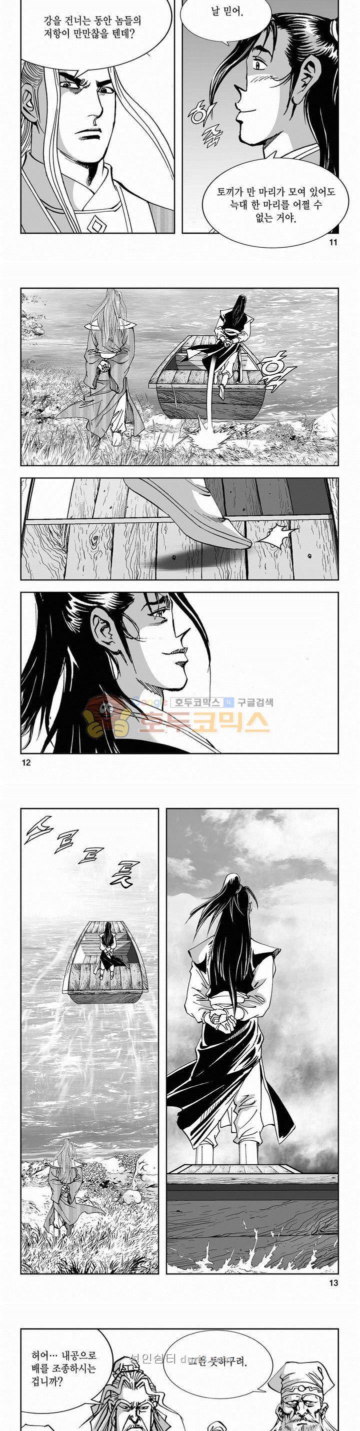 구룡전 2부 25권 3