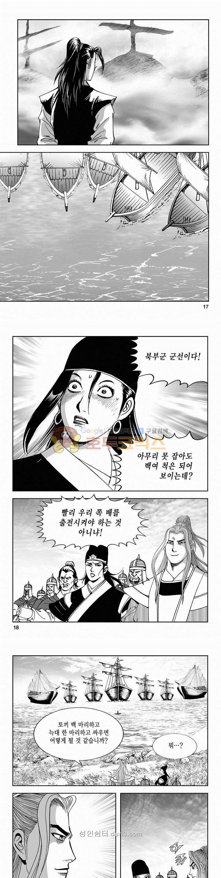 구룡전 2부 25권 5