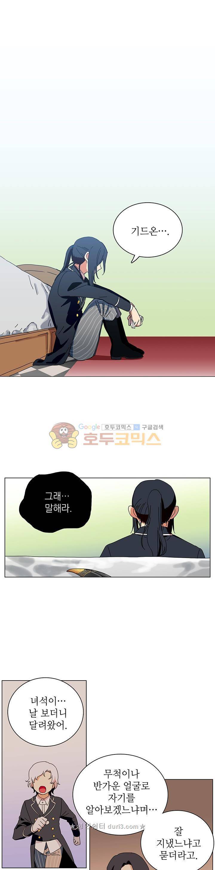 정령의 펜던트 45화 1
