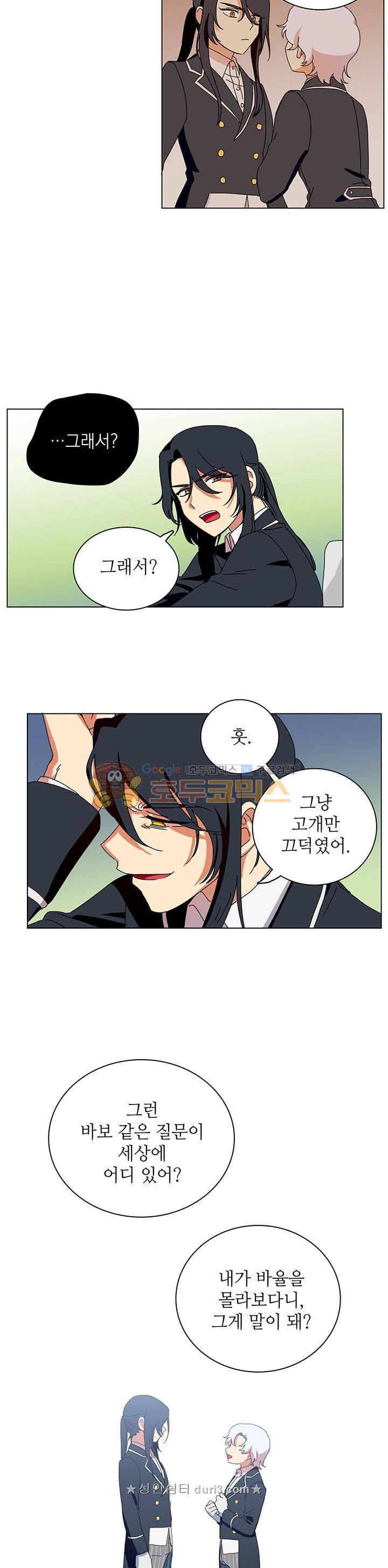 정령의 펜던트 45화 2