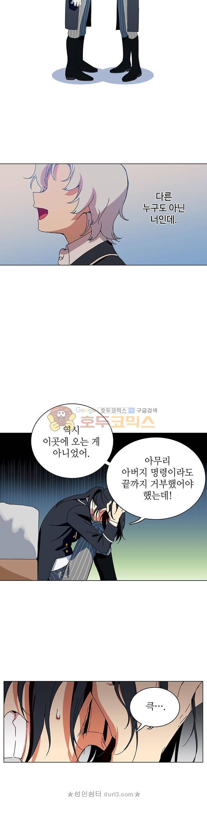정령의 펜던트 45화 3