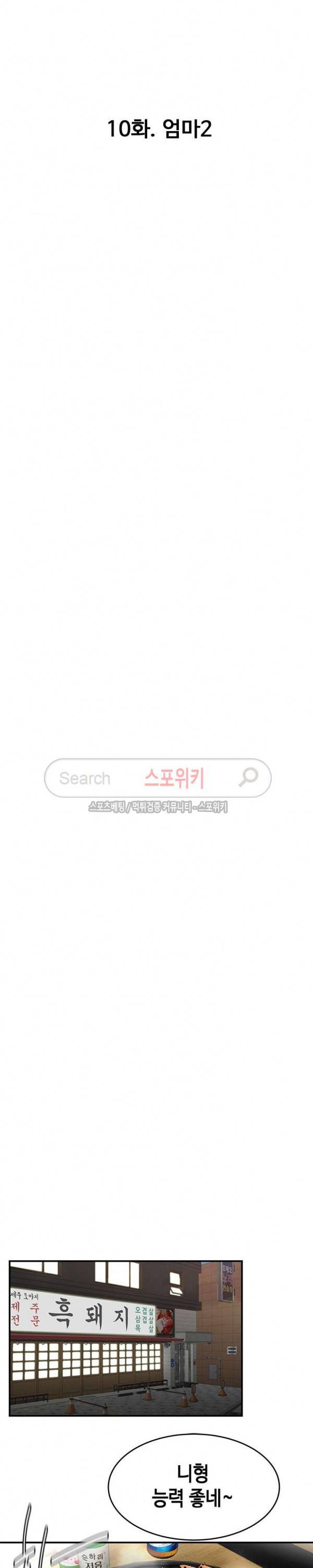 고시생 10화 4