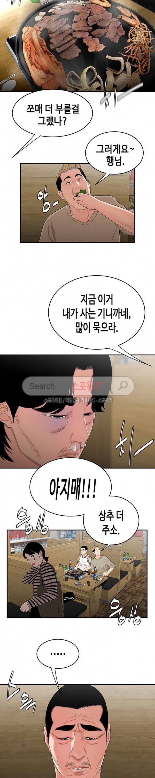 고시생 10화 5