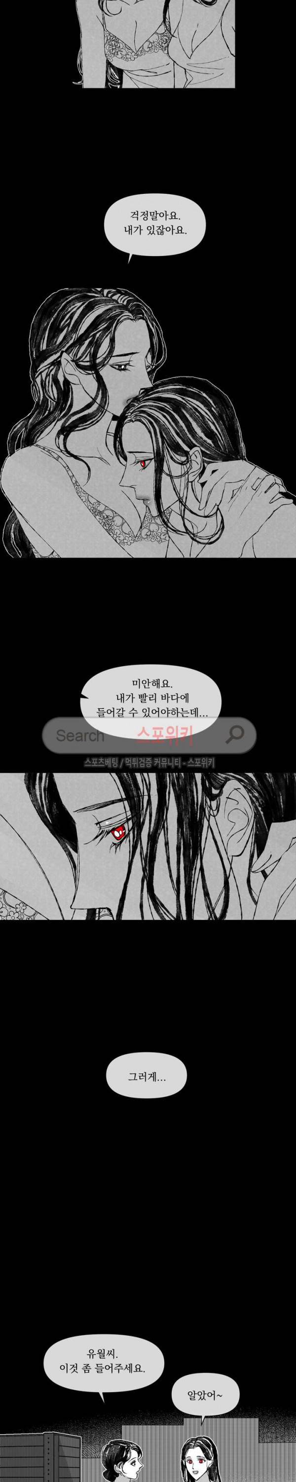 유월의 바다 36화 3