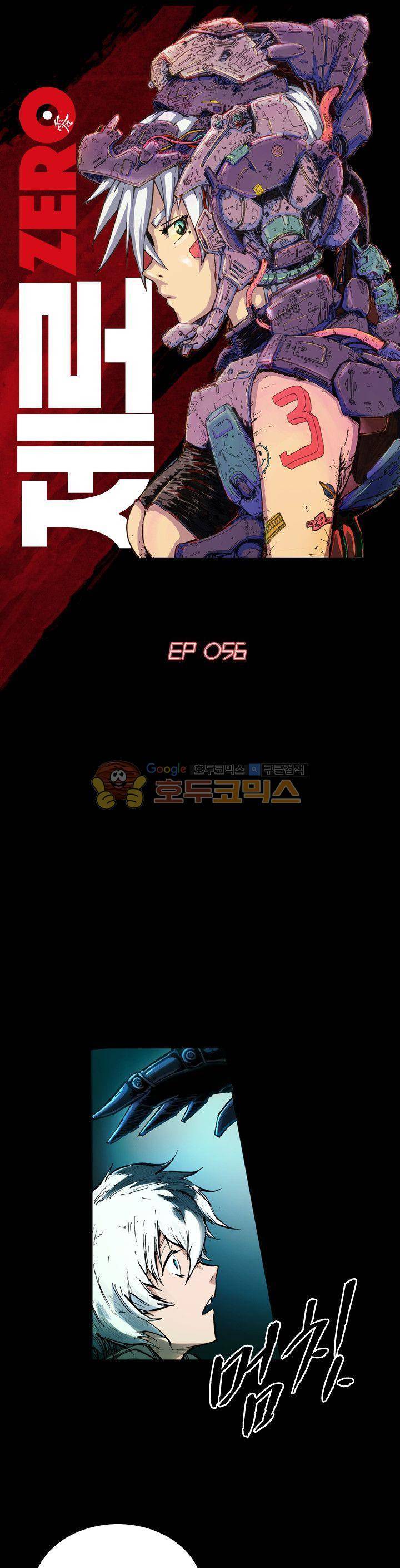 제로(ZERO) 56화 1