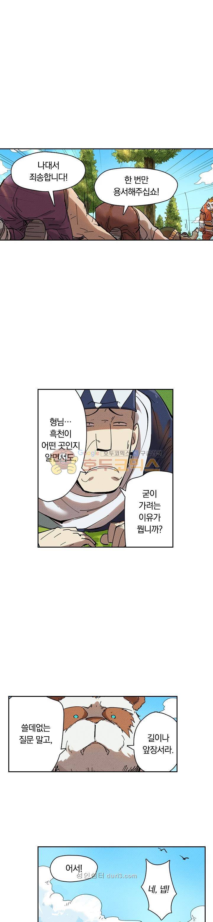 요신기 255화 1
