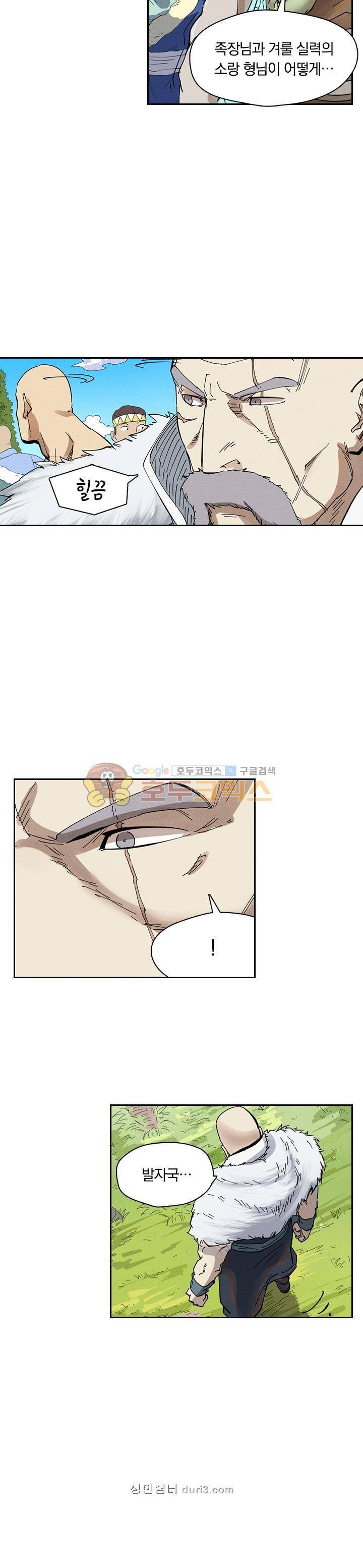 요신기 255화 4