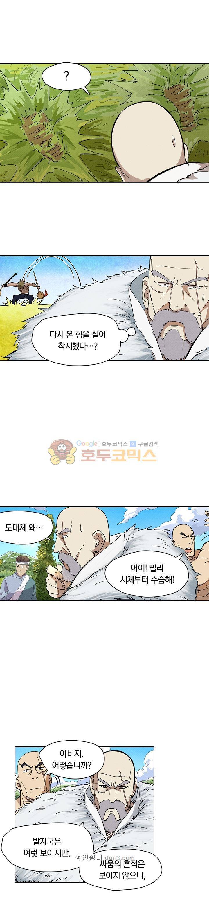 요신기 255화 6