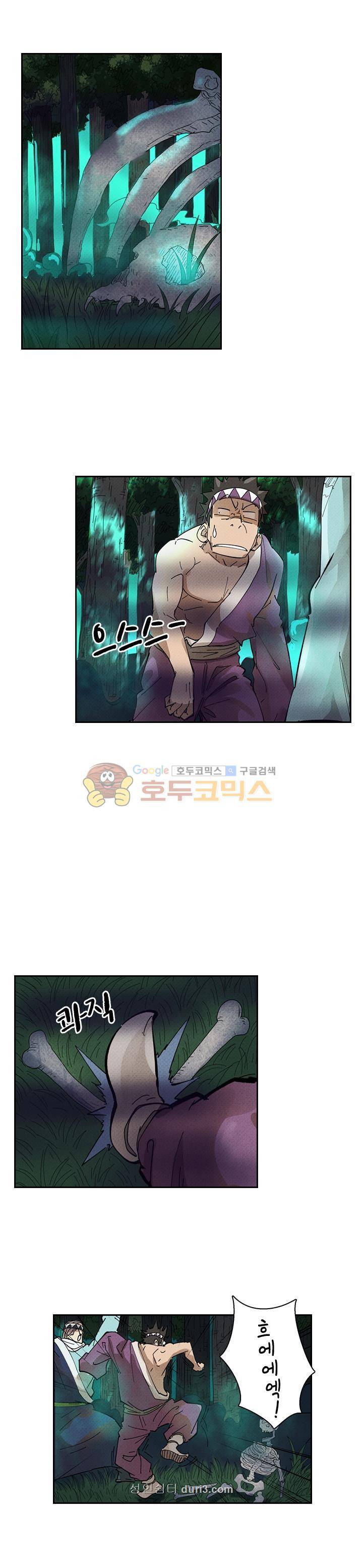 요신기 255화 16
