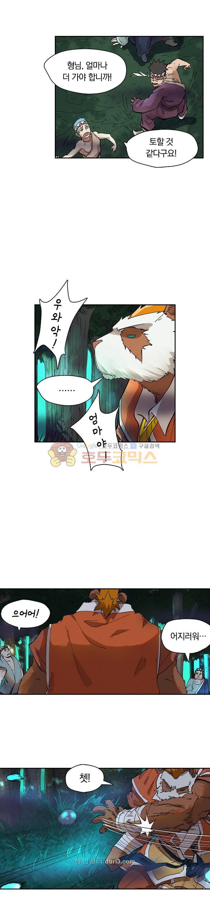 요신기 255화 17
