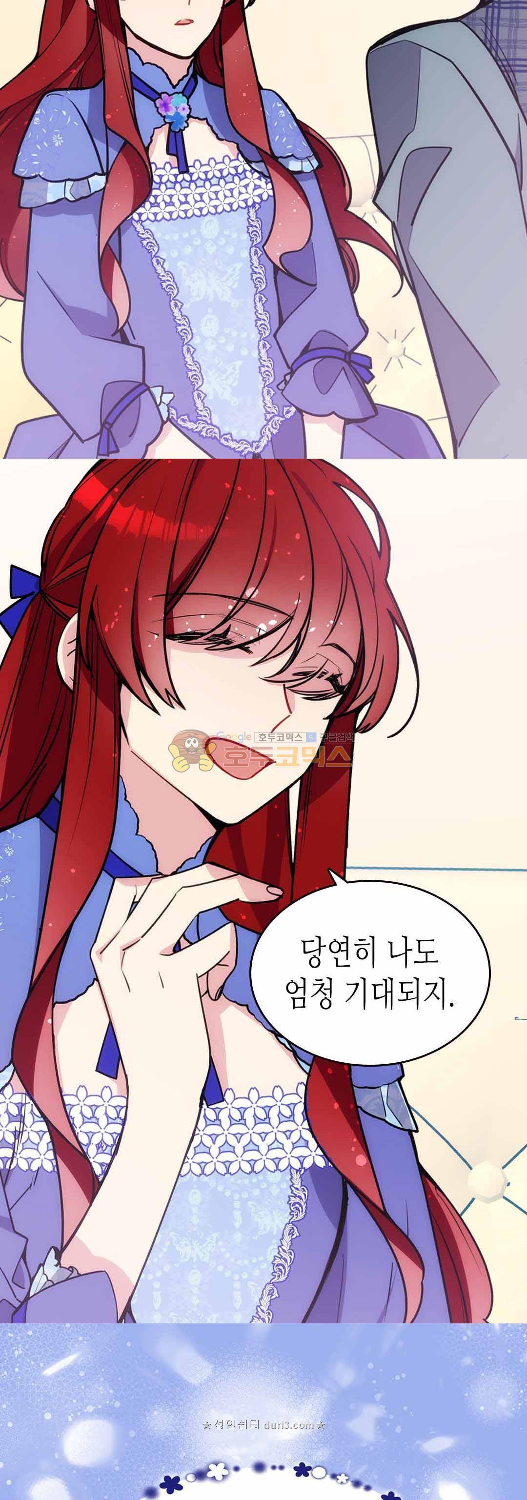 아델라이드 79화 3