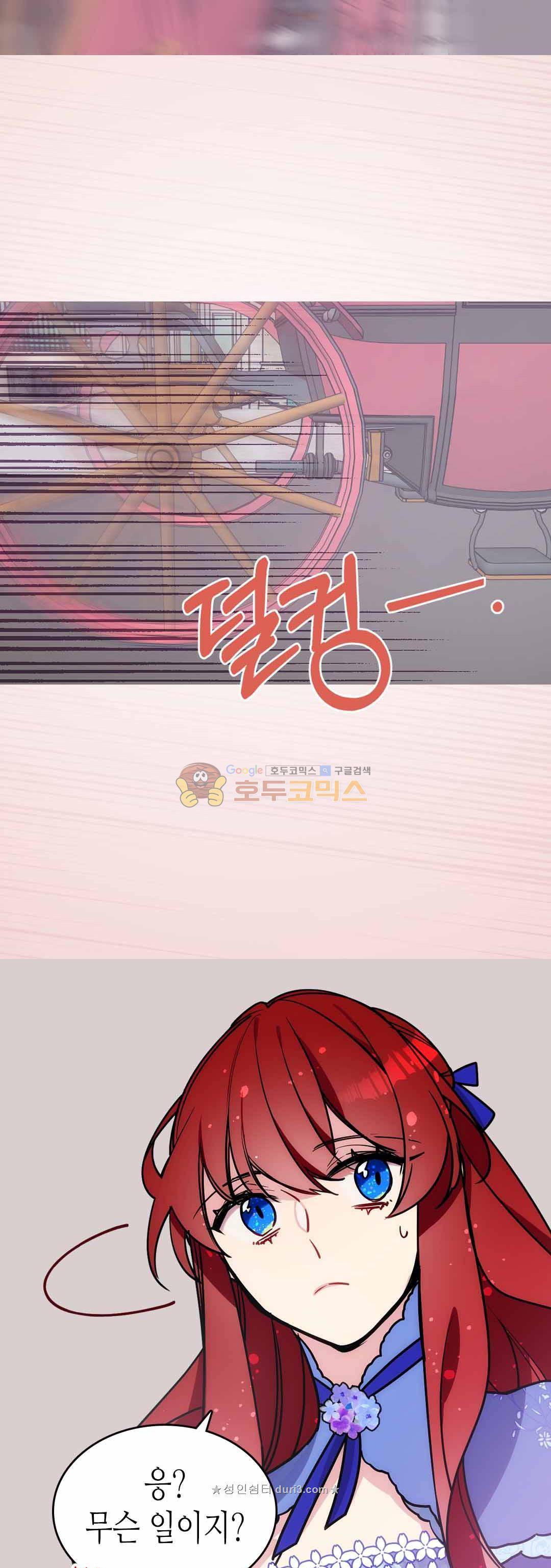 아델라이드 79화 5