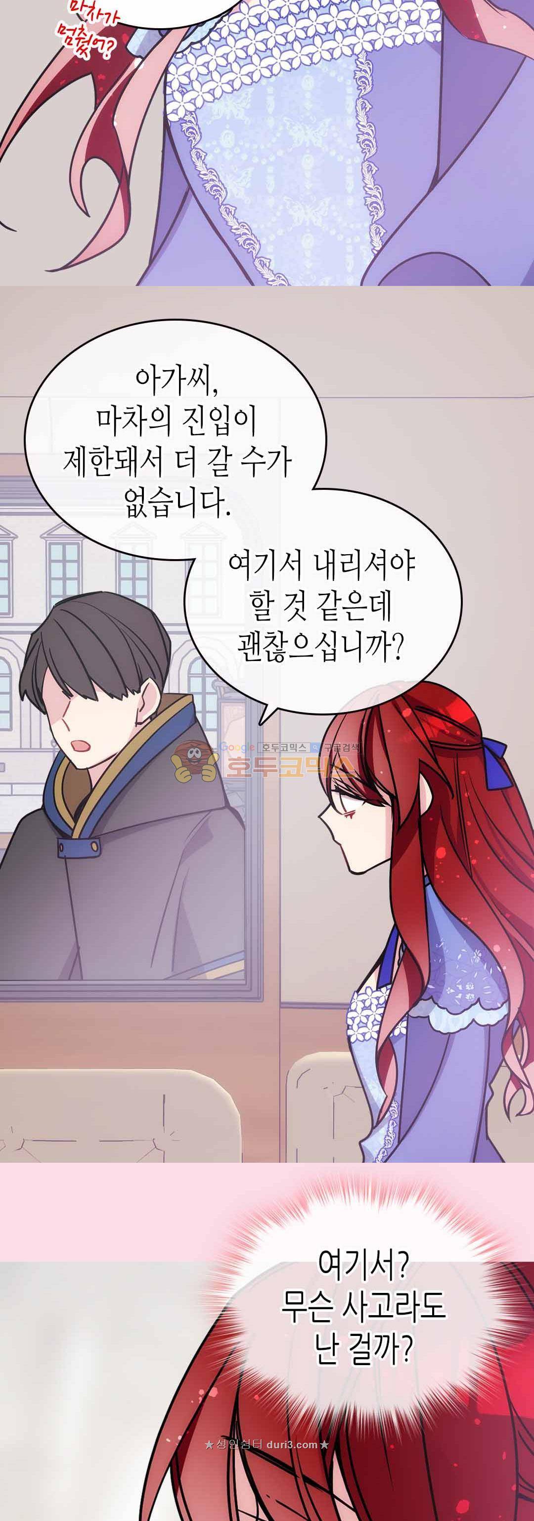 아델라이드 79화 6