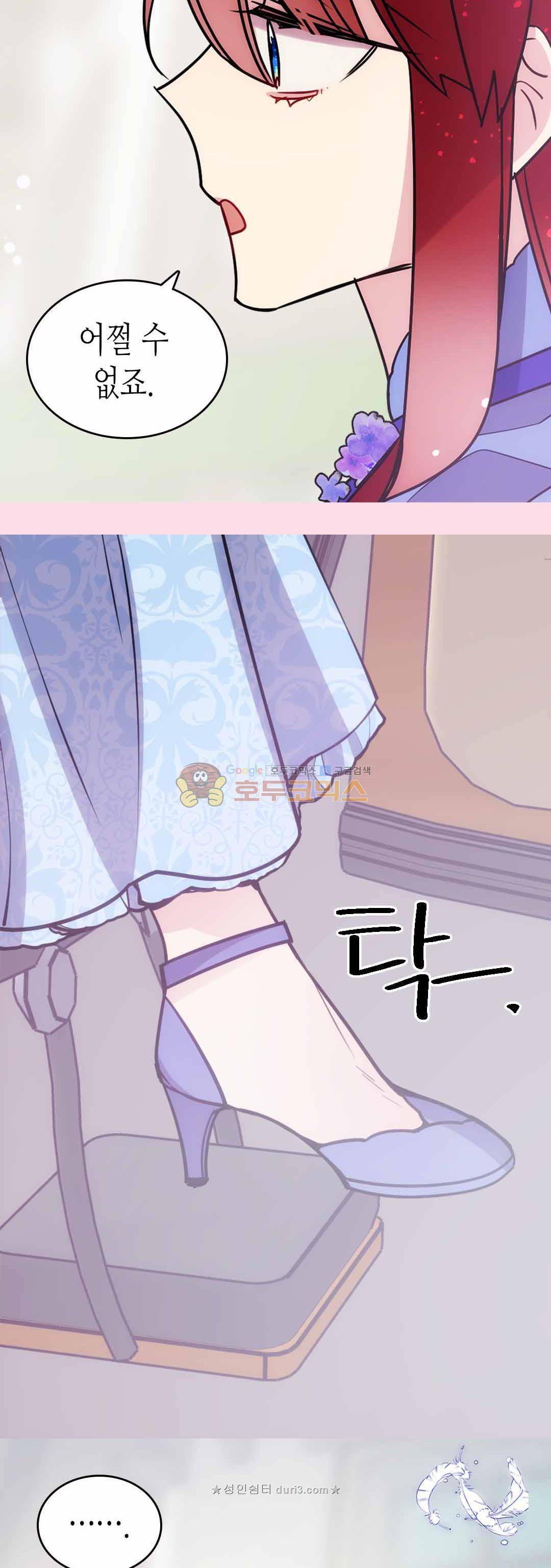 아델라이드 79화 7