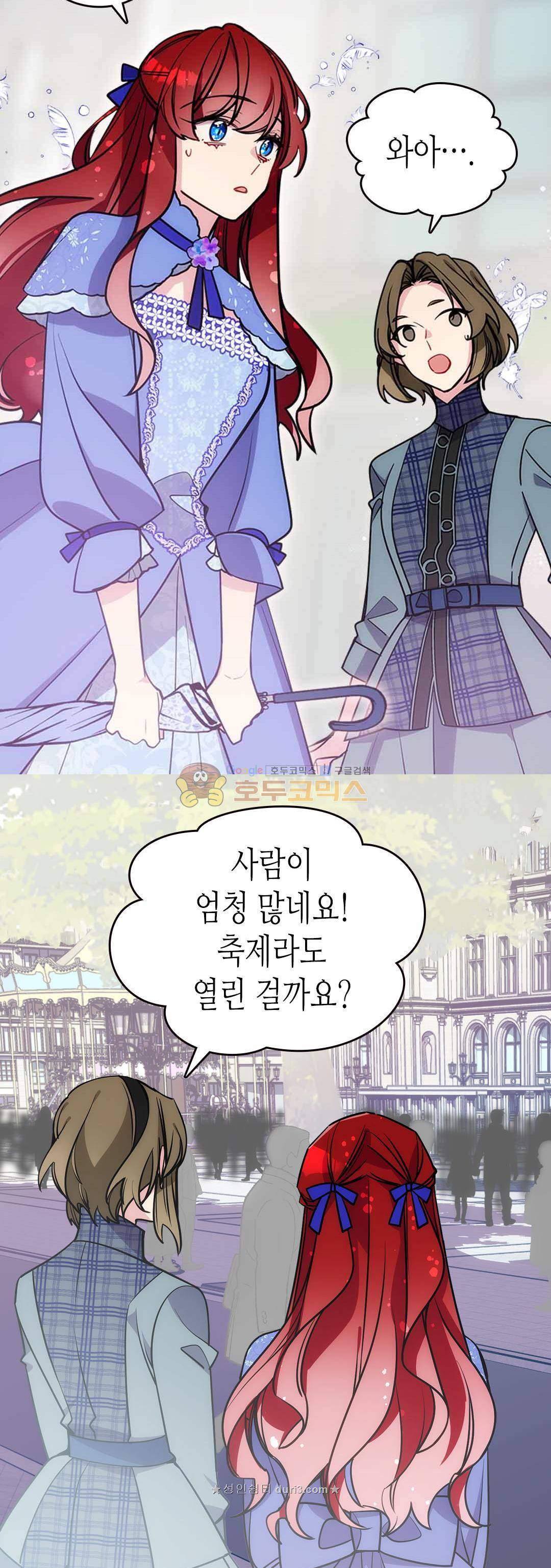 아델라이드 79화 8