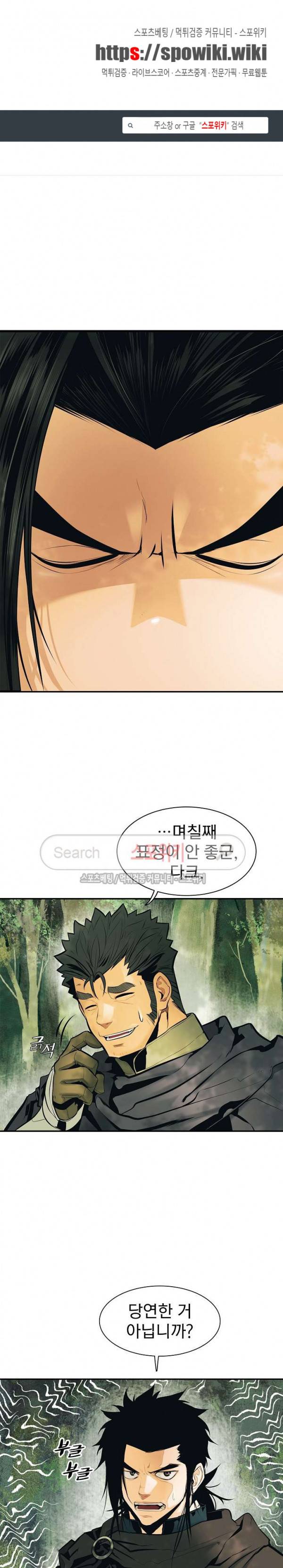 묵향 다크레이디 23화 1