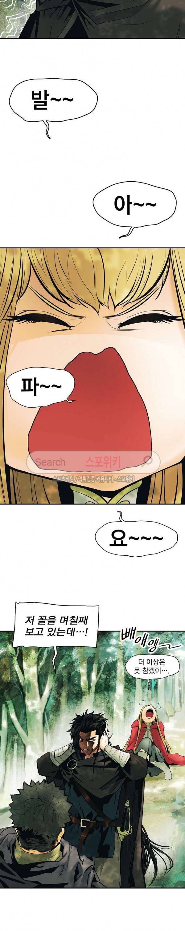 묵향 다크레이디 23화 2