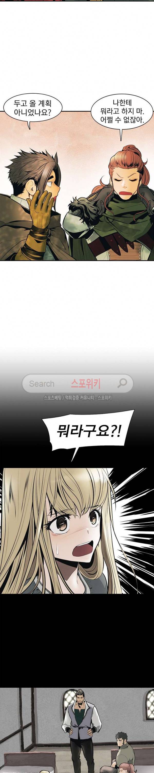 묵향 다크레이디 23화 4