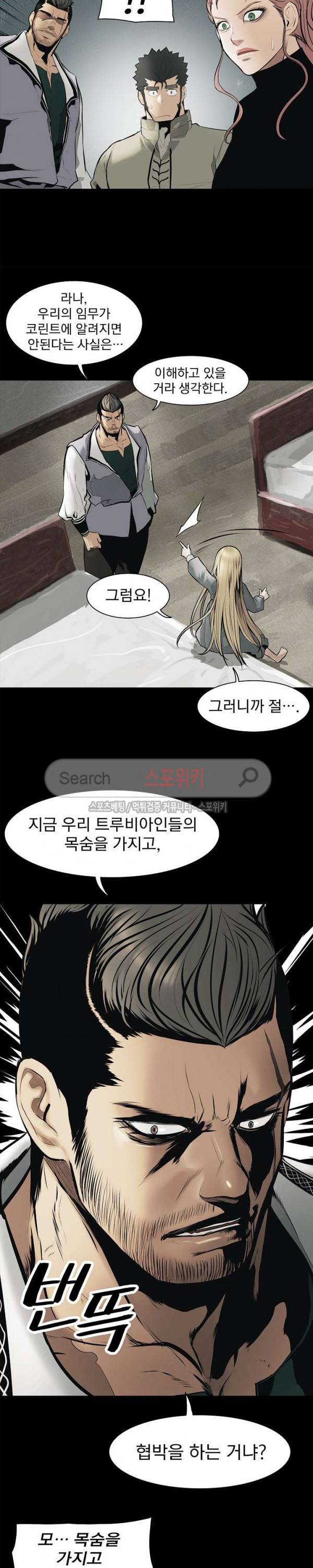 묵향 다크레이디 23화 7