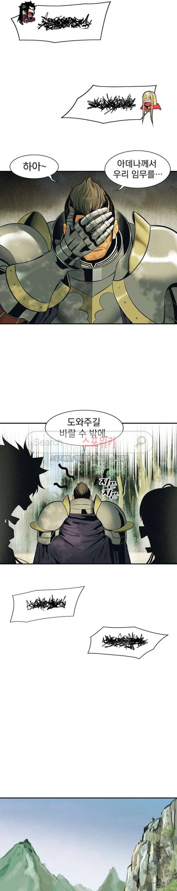 묵향 다크레이디 23화 11