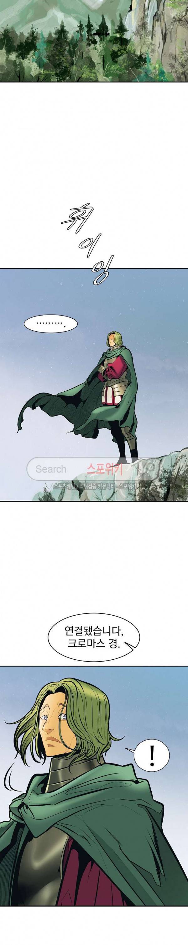 묵향 다크레이디 23화 12