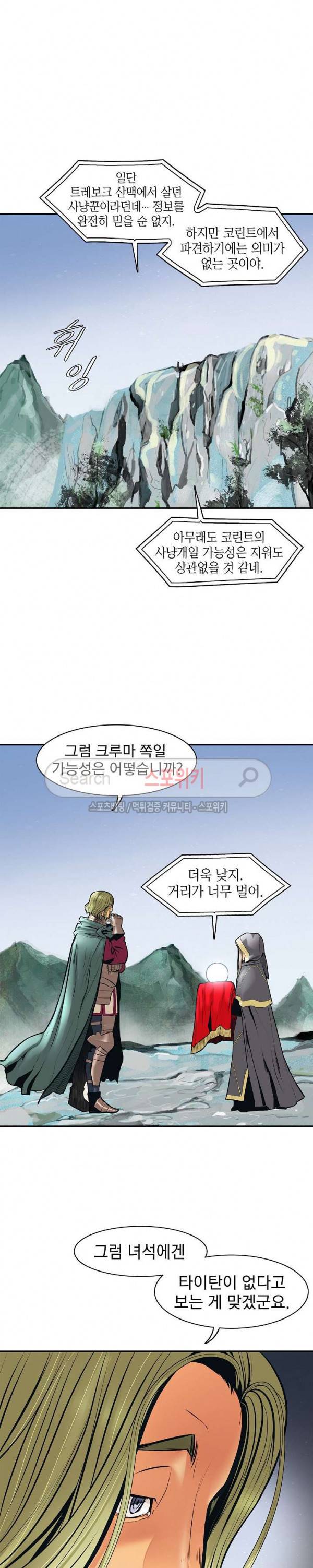 묵향 다크레이디 23화 14