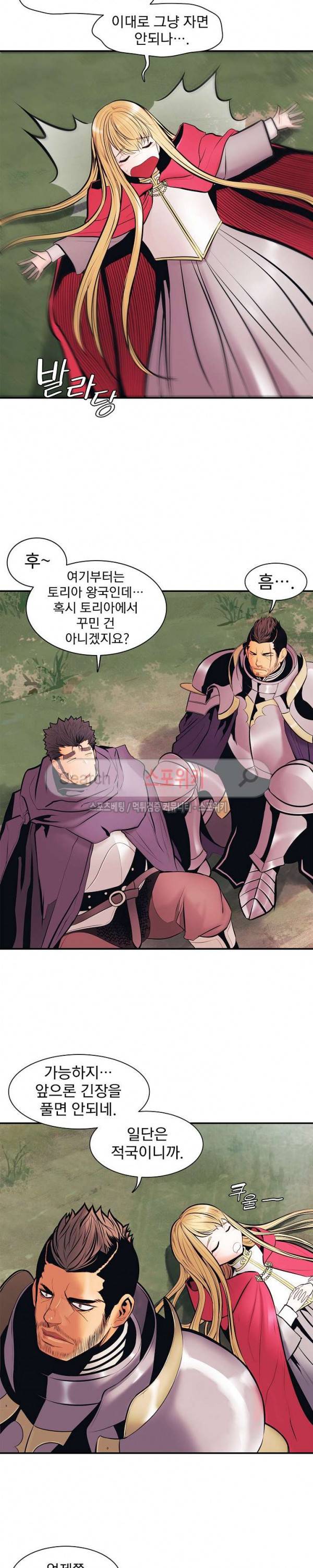 묵향 다크레이디 23화 16