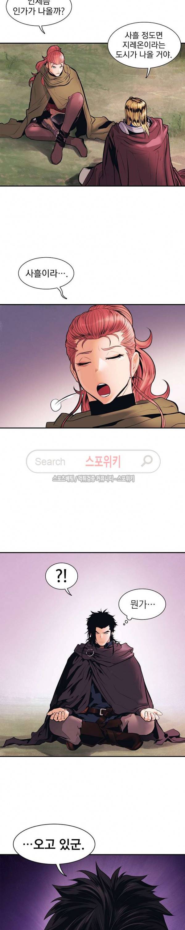 묵향 다크레이디 23화 17