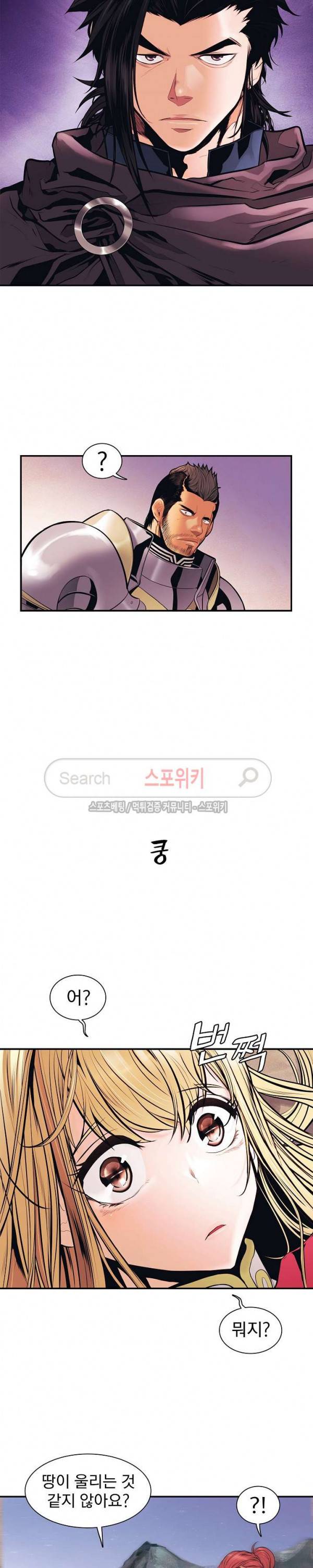 묵향 다크레이디 23화 18