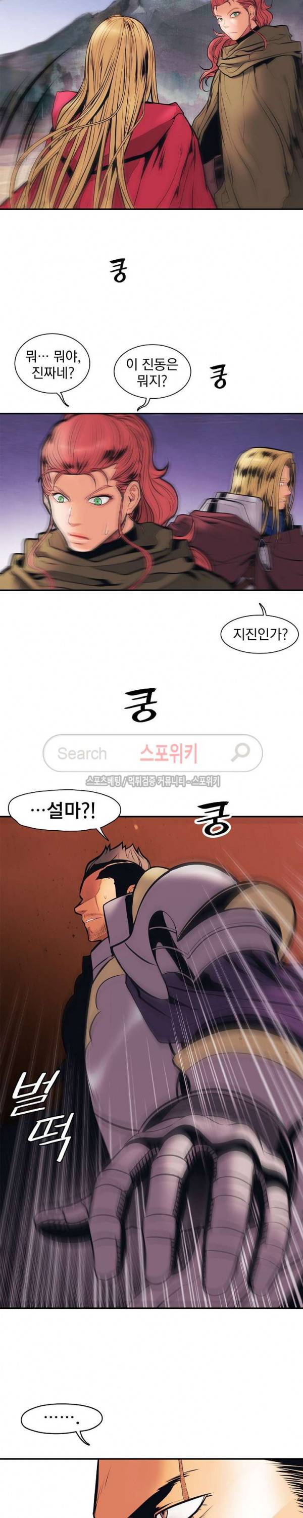 묵향 다크레이디 23화 19