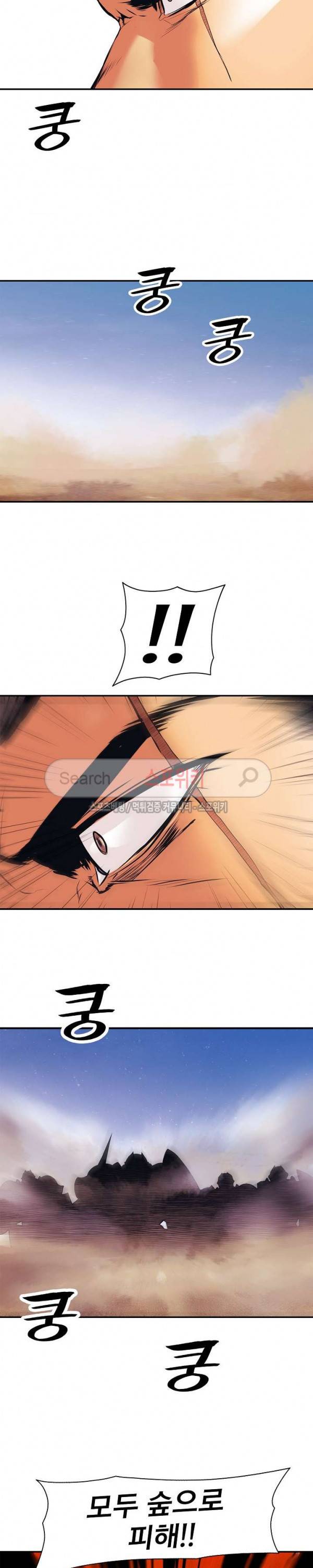 묵향 다크레이디 23화 20