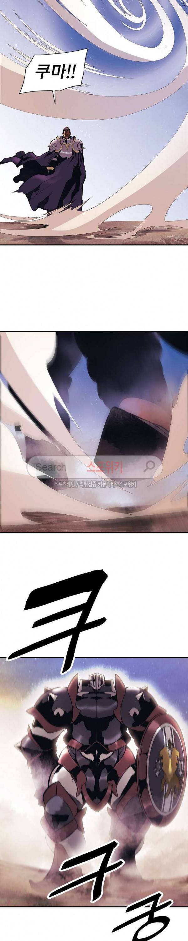 묵향 다크레이디 23화 22