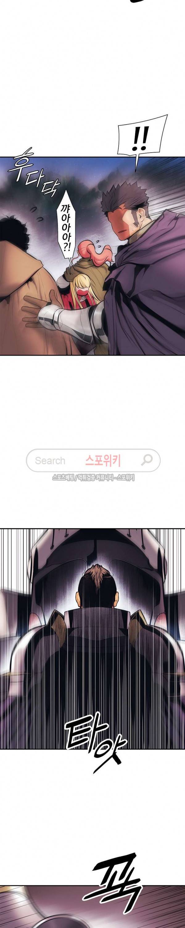 묵향 다크레이디 23화 23