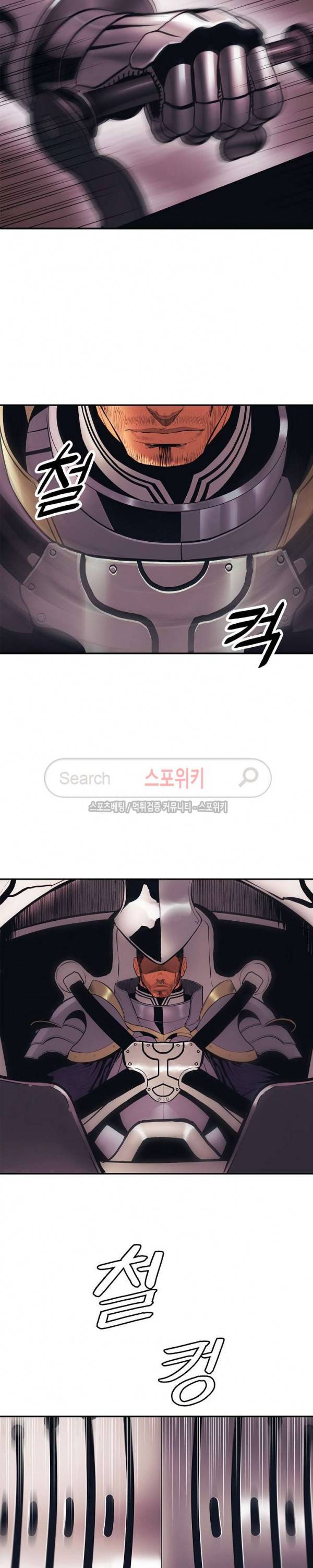 묵향 다크레이디 23화 24