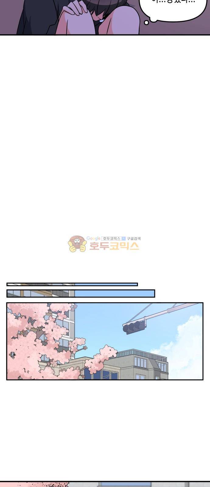 인어를 위한 수영교실 3화 8