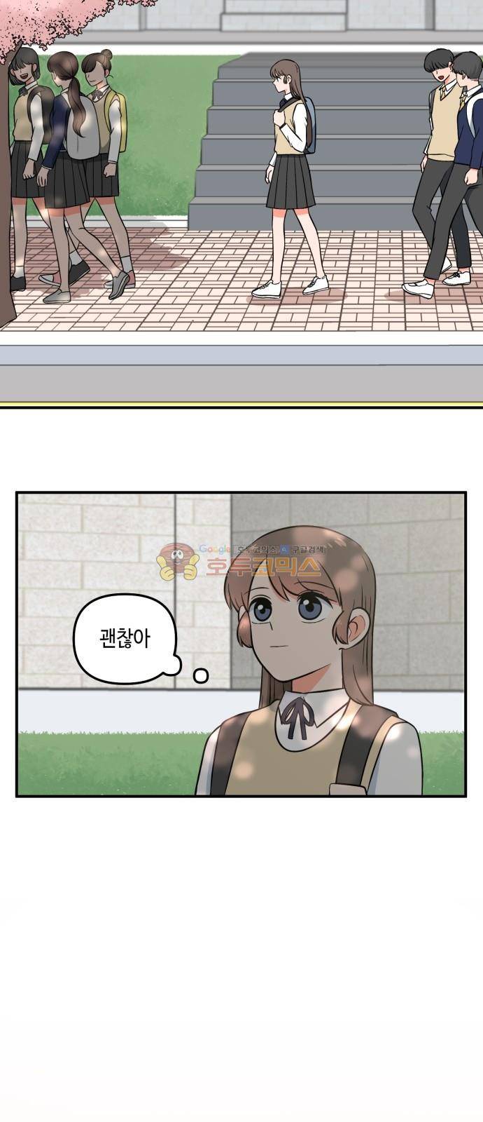 인어를 위한 수영교실 3화 9