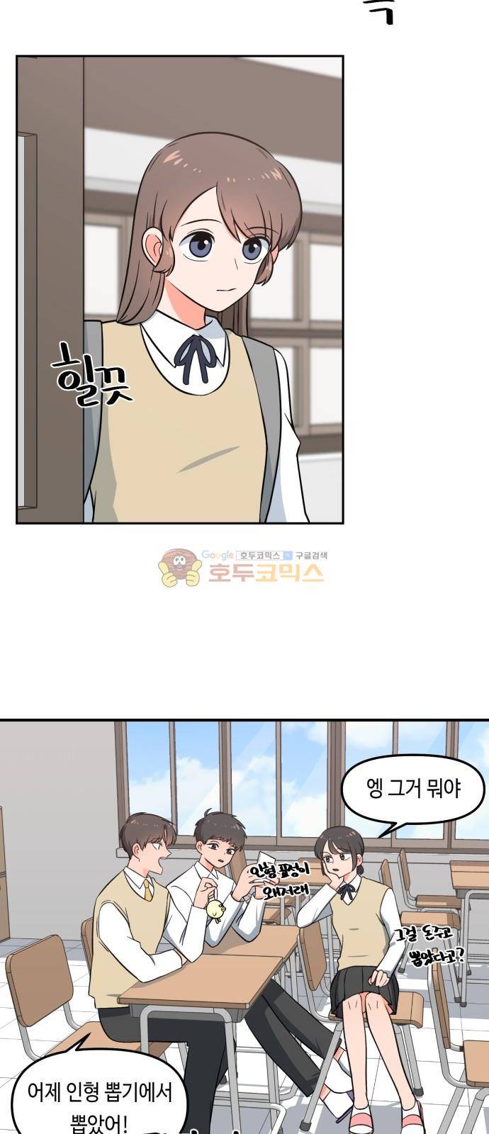 인어를 위한 수영교실 3화 12