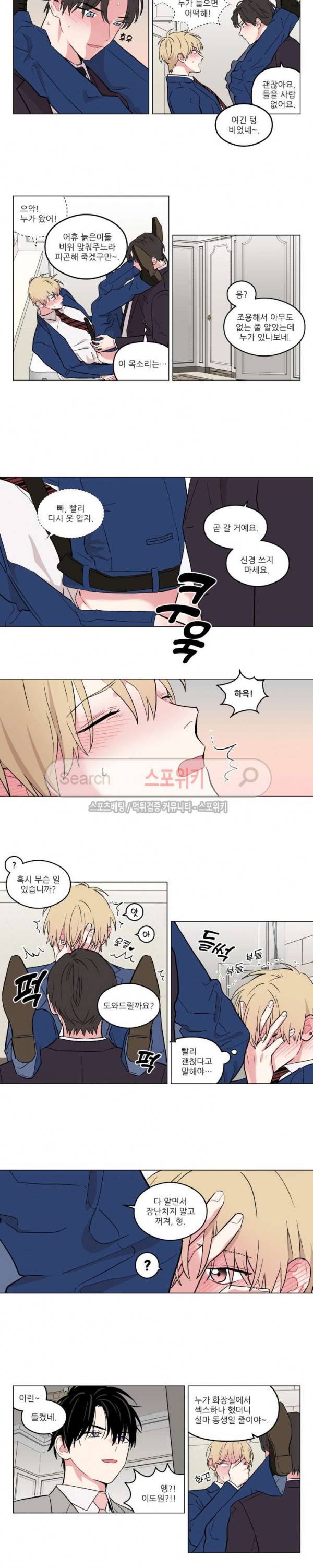 로맨틱 A+ 최종화 4