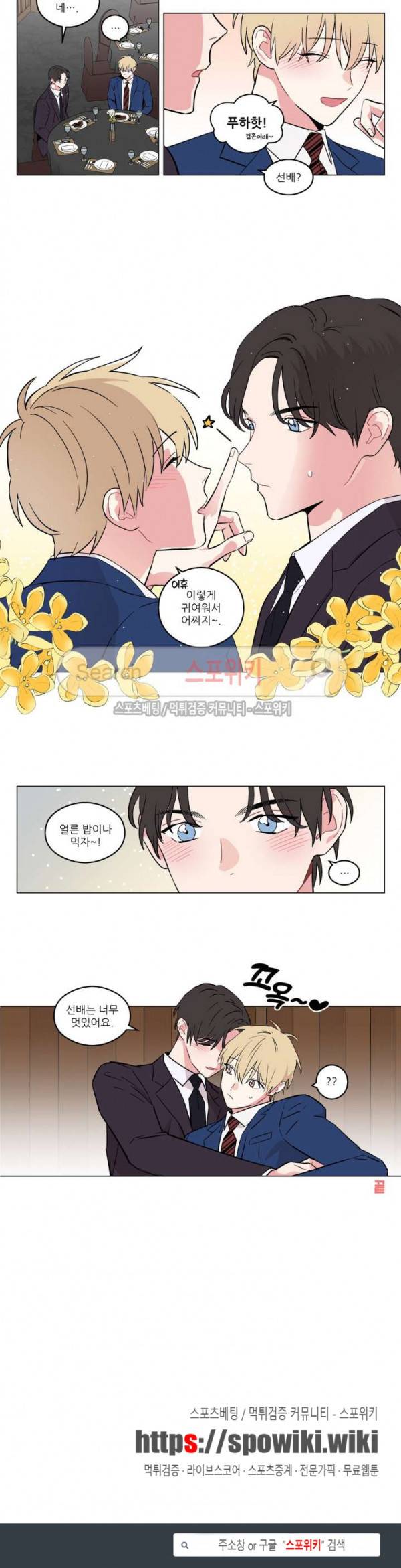 로맨틱 A+ 최종화 7