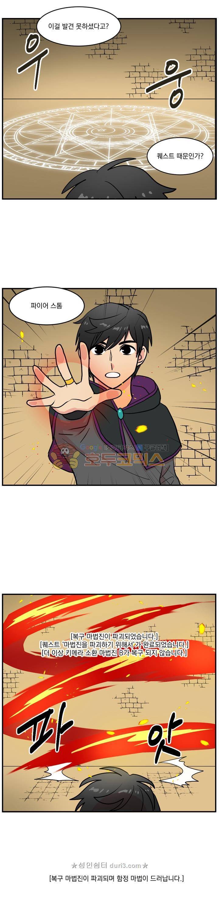 리더(Reader)-읽는자 39화 1