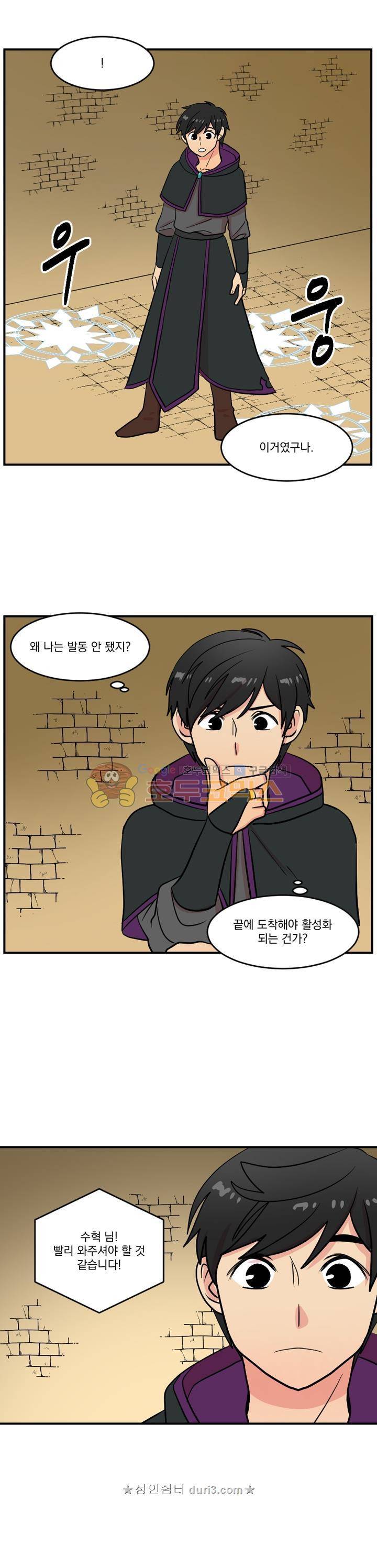 리더(Reader)-읽는자 39화 2