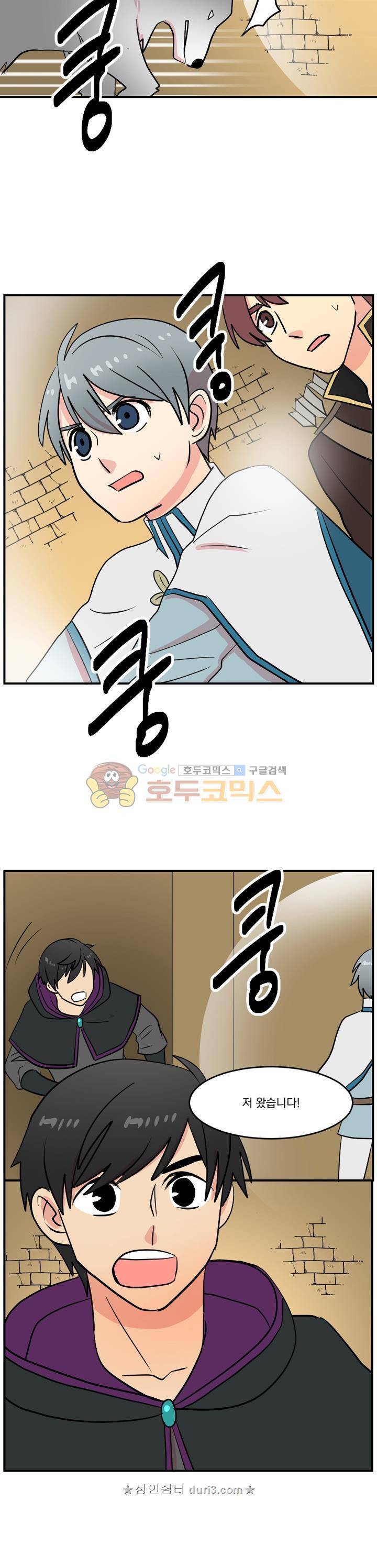 리더(Reader)-읽는자 39화 5