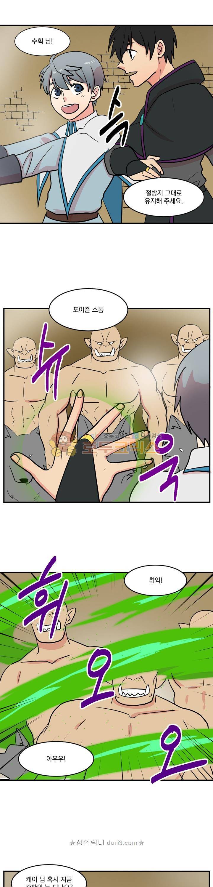리더(Reader)-읽는자 39화 6