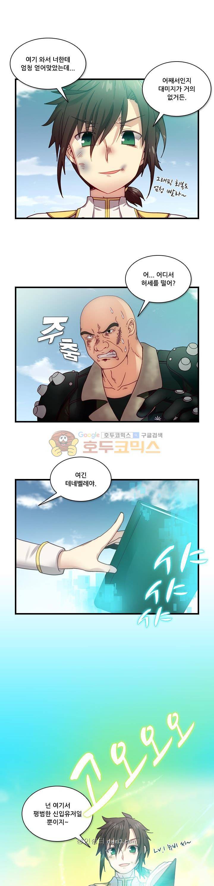 알테르:리얼월드 18화 - 아렌델의 여왕 (10) 1