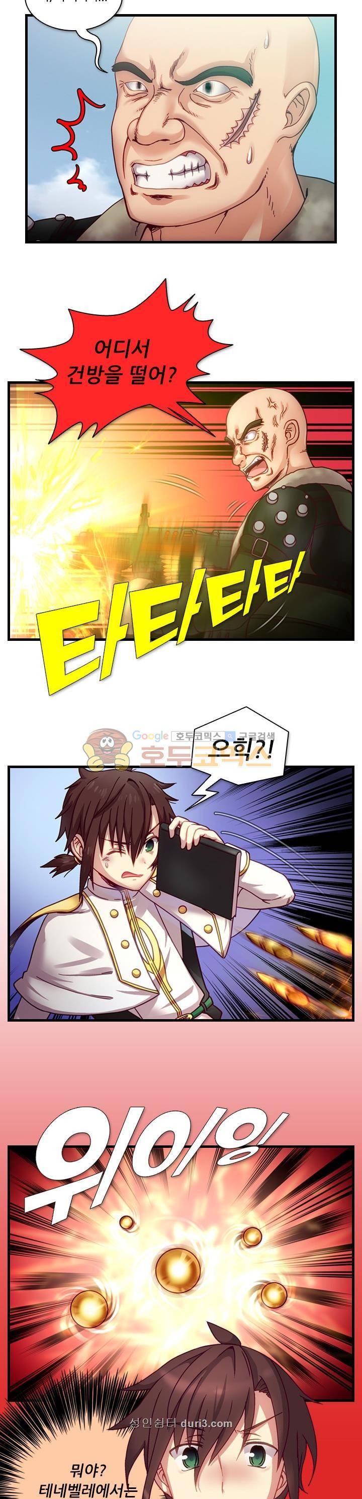 알테르:리얼월드 18화 - 아렌델의 여왕 (10) 3