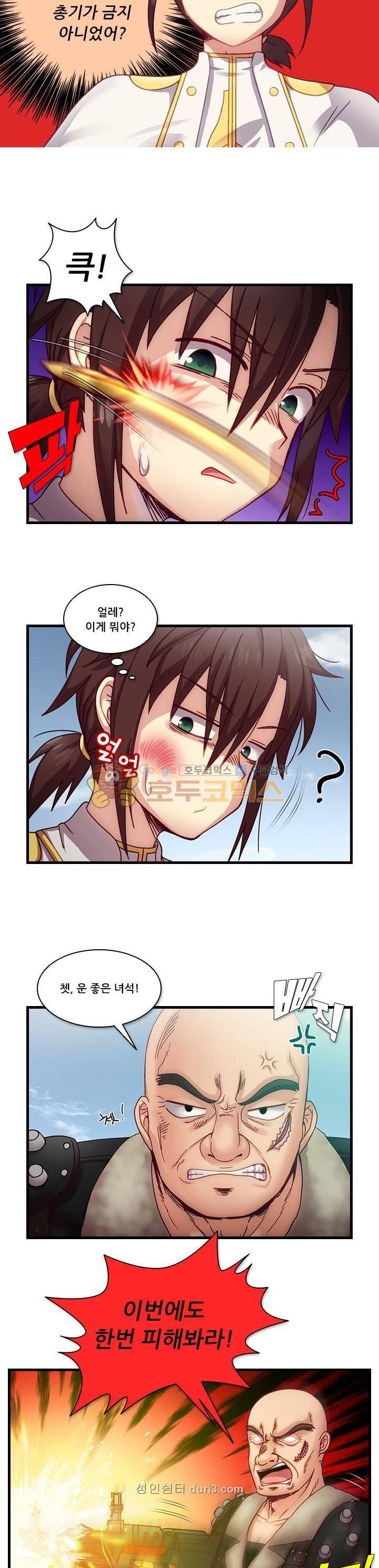 알테르:리얼월드 18화 - 아렌델의 여왕 (10) 4