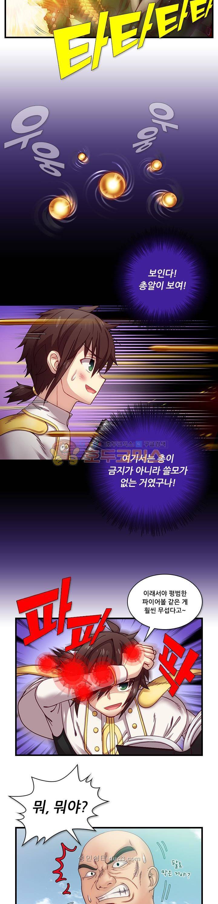 알테르:리얼월드 18화 - 아렌델의 여왕 (10) 5