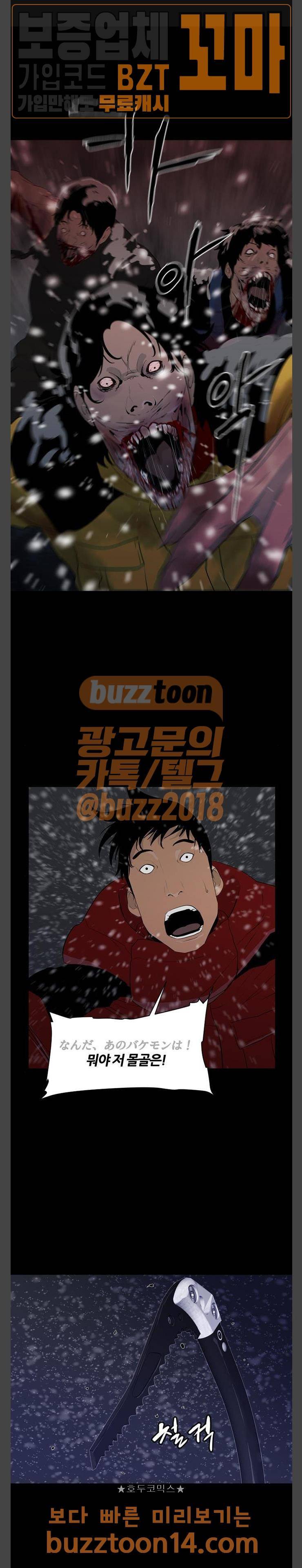 극야(네이버) 39화 1